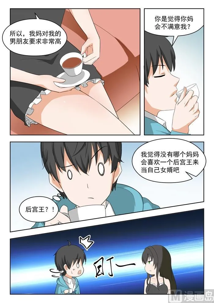 【204】叶夫人 第10页