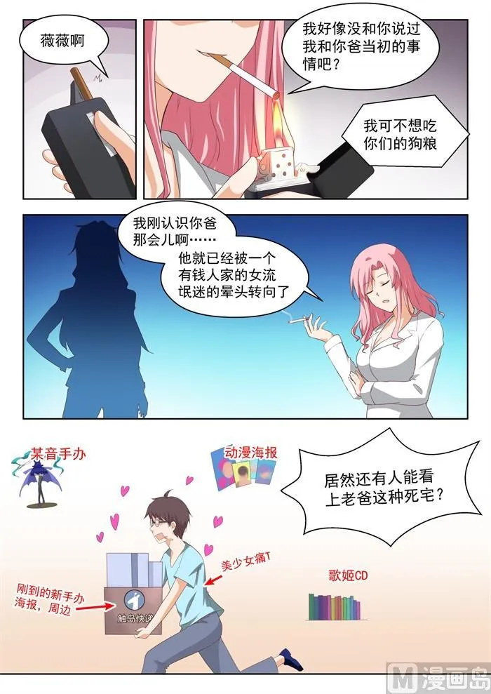 【205】母女对谈（童） 第5页