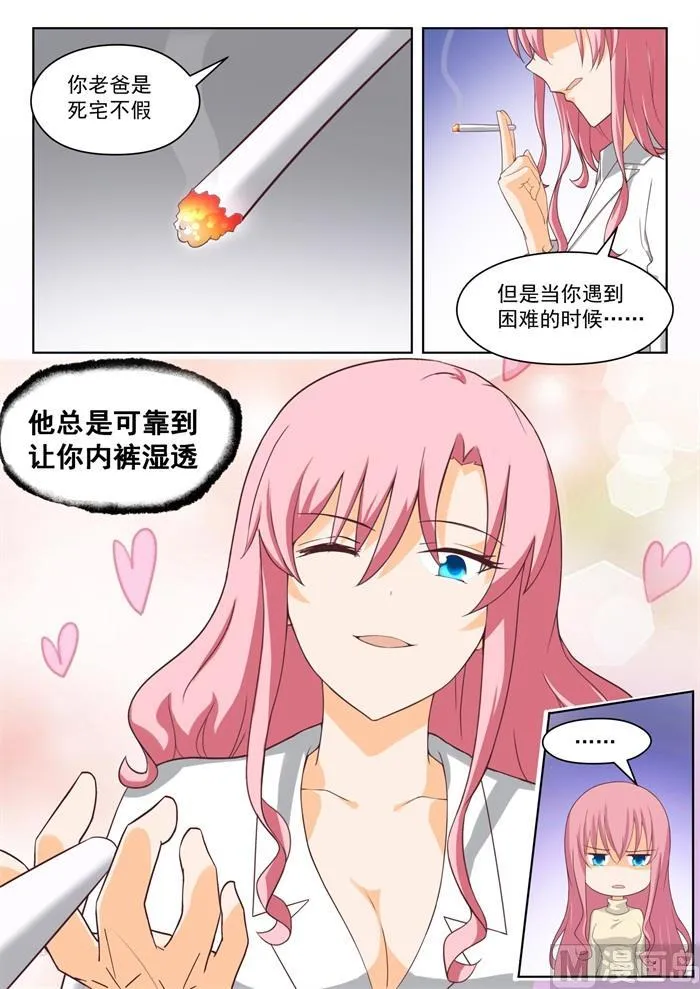 【205】母女对谈（童） 第6页