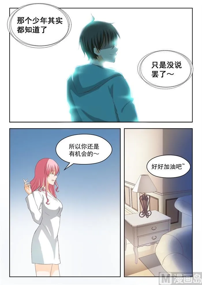 【205】母女对谈（童） 第10页