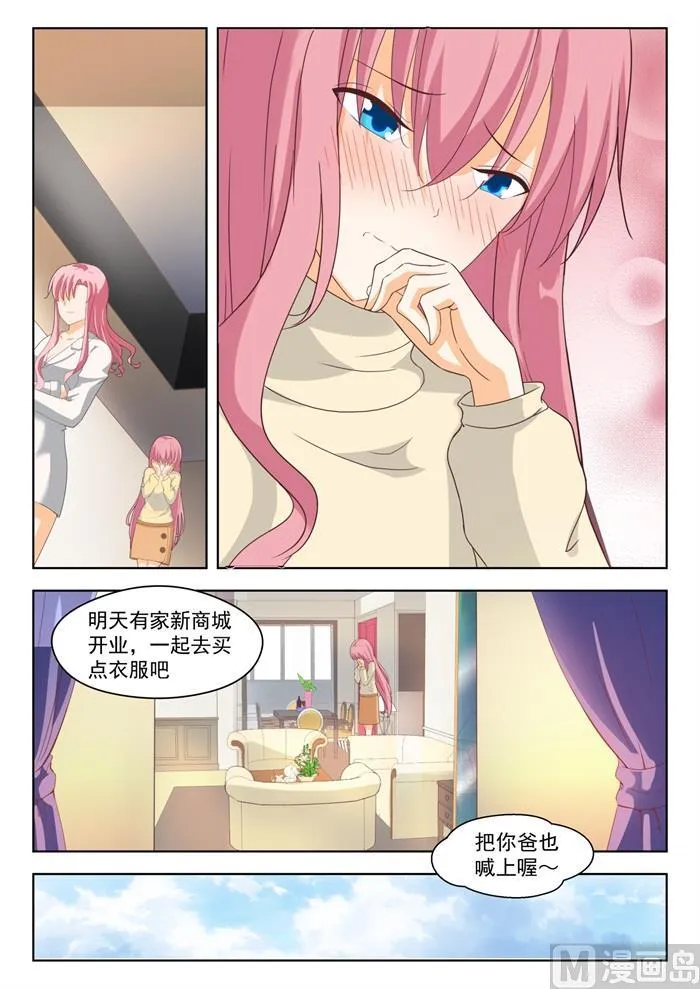 【205】母女对谈（童） 第11页