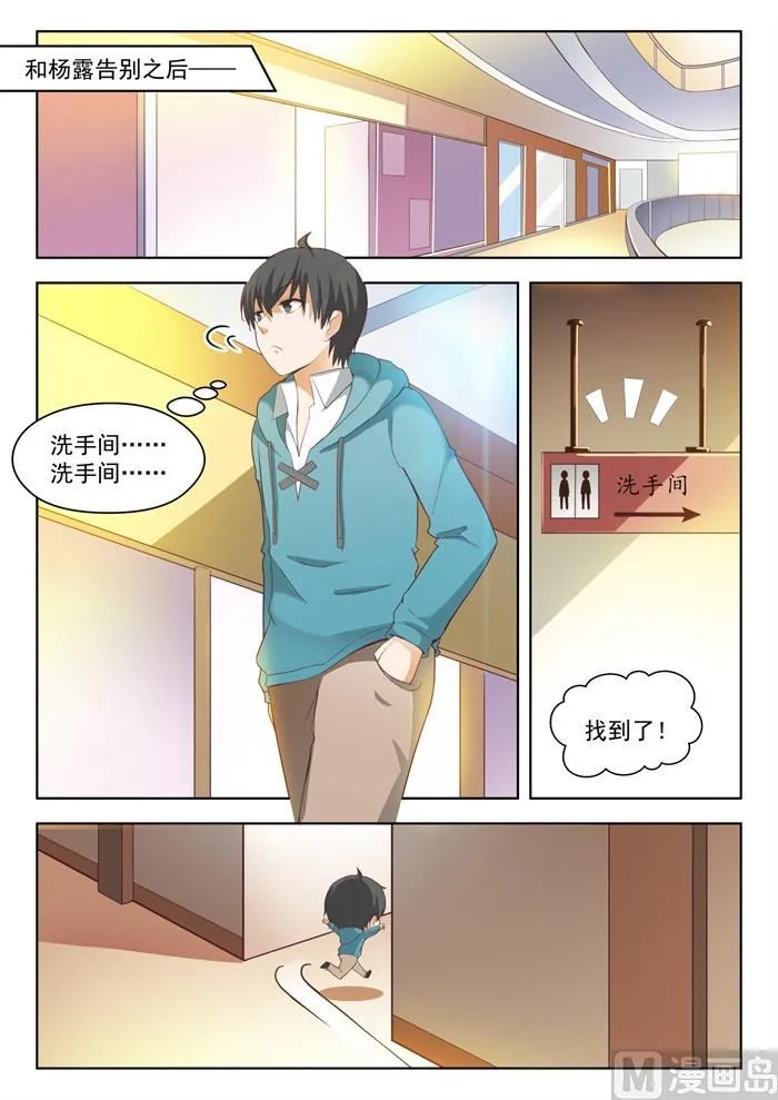 【208】真假叶初夏 第1页
