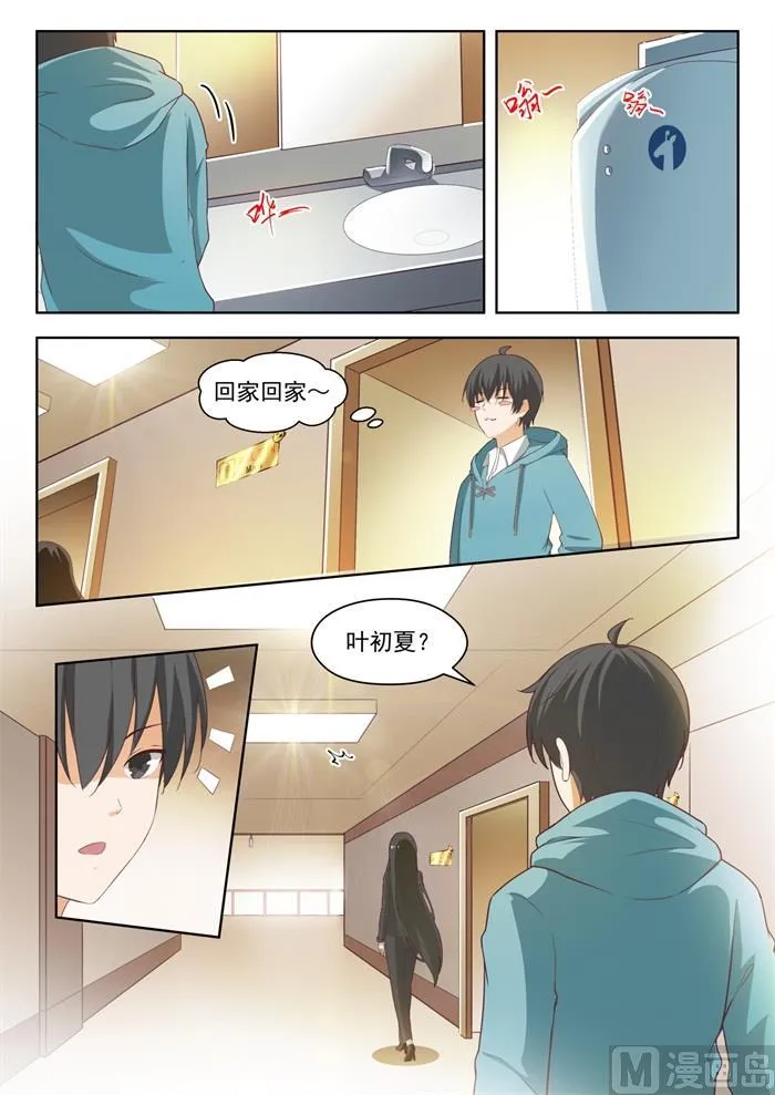 【208】真假叶初夏 第2页