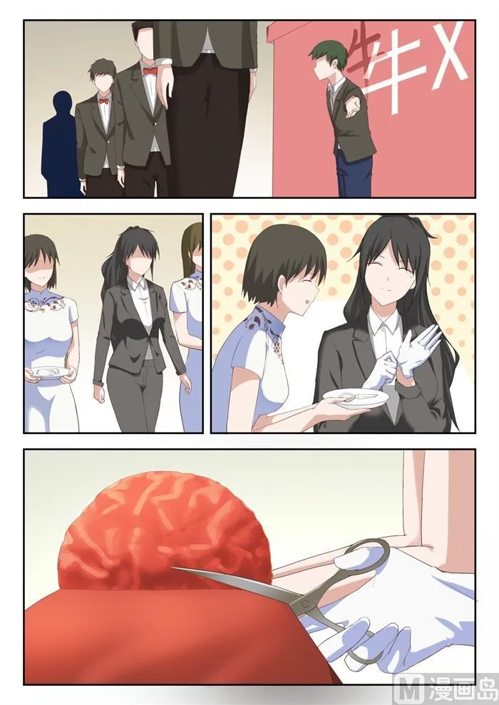 【207】意外的见面 第1页