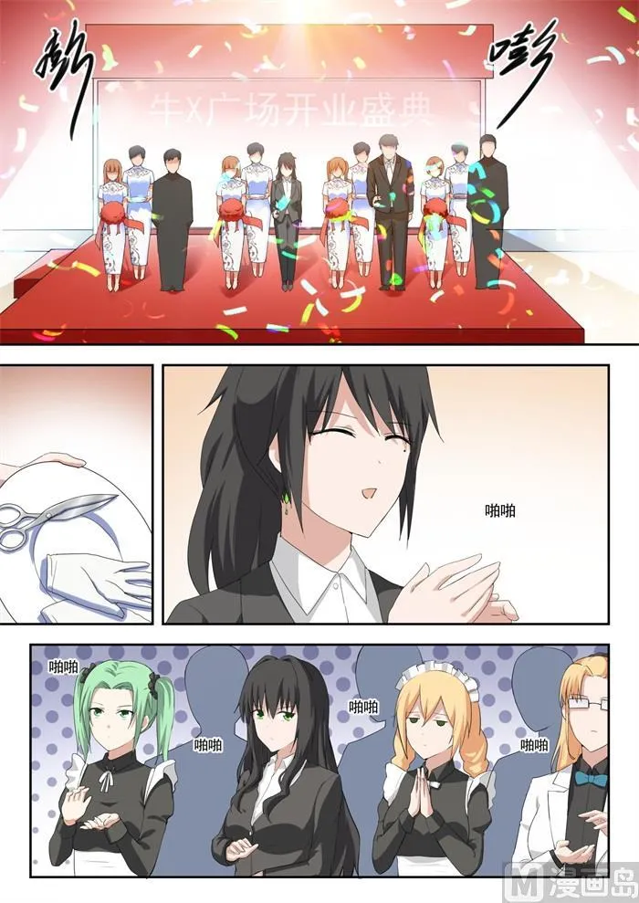 【207】意外的见面 第2页