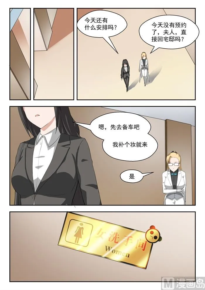 【207】意外的见面 第3页