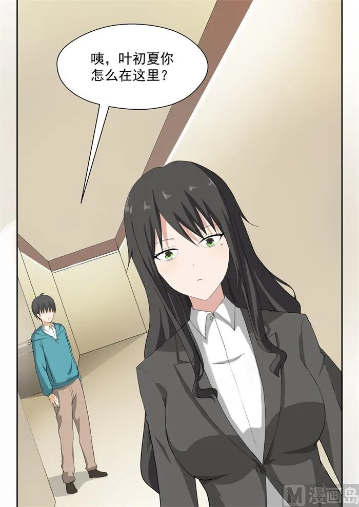 【207】意外的见面 第12页