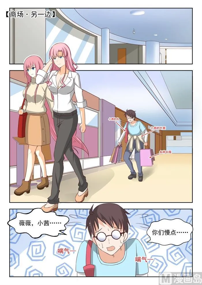 【209】真假叶初夏2 第9页
