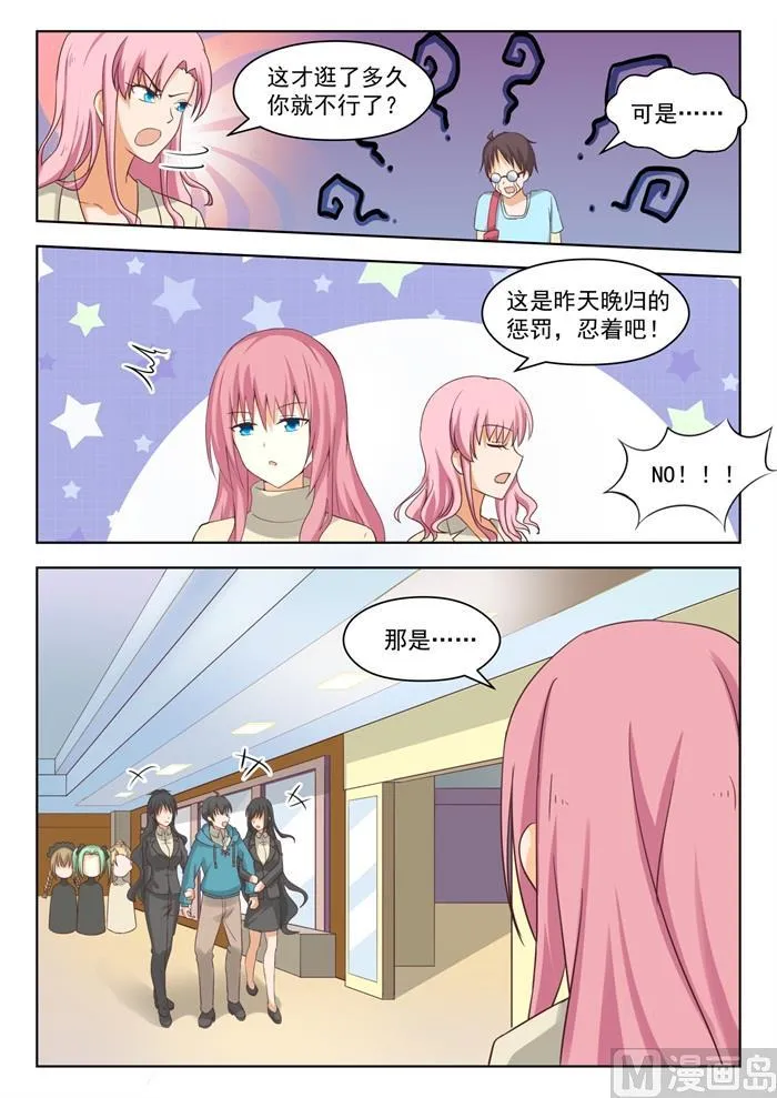 【209】真假叶初夏2 第10页