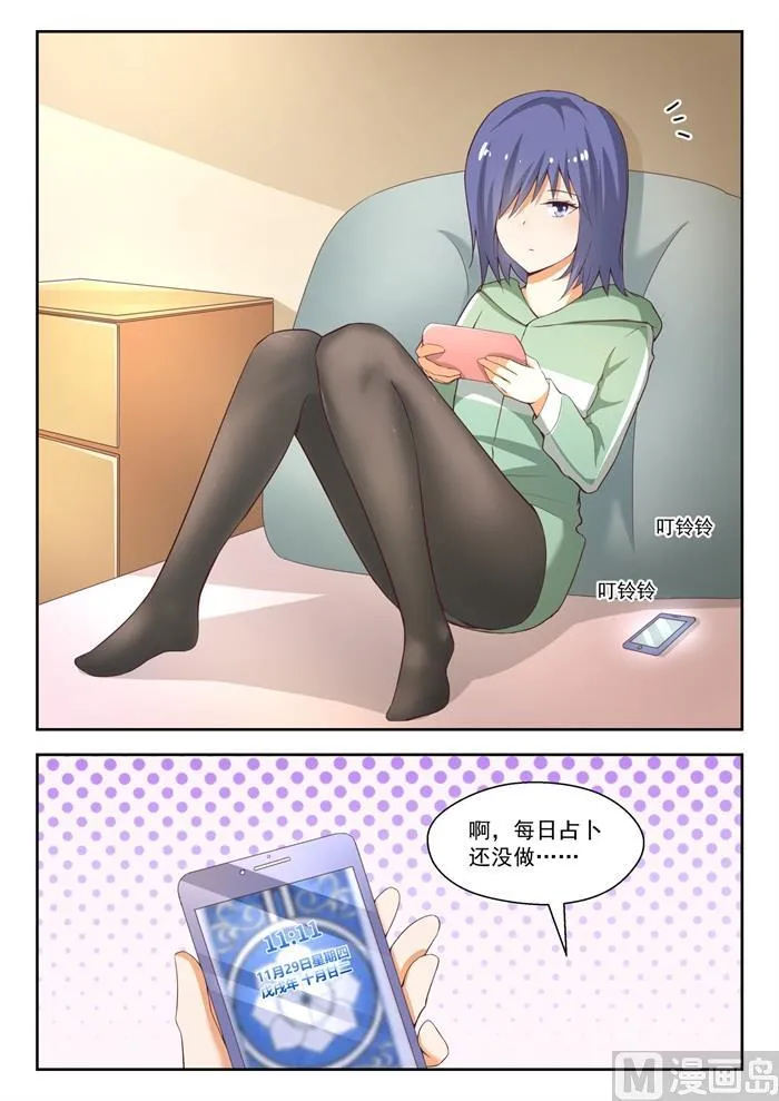 【210】诸葛小雪 第1页