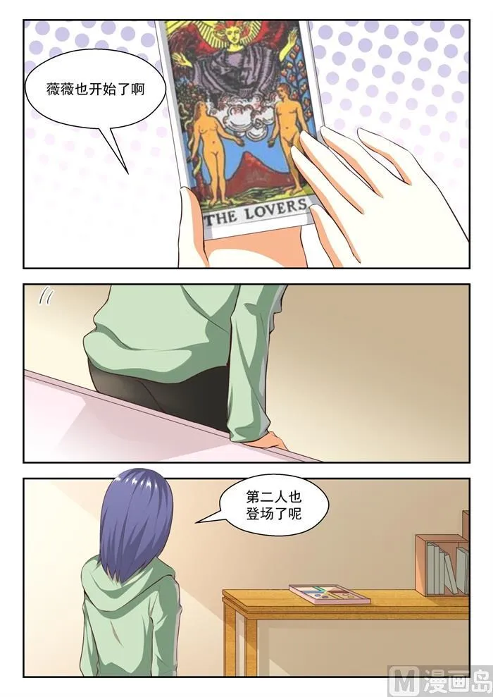 【210】诸葛小雪 第3页