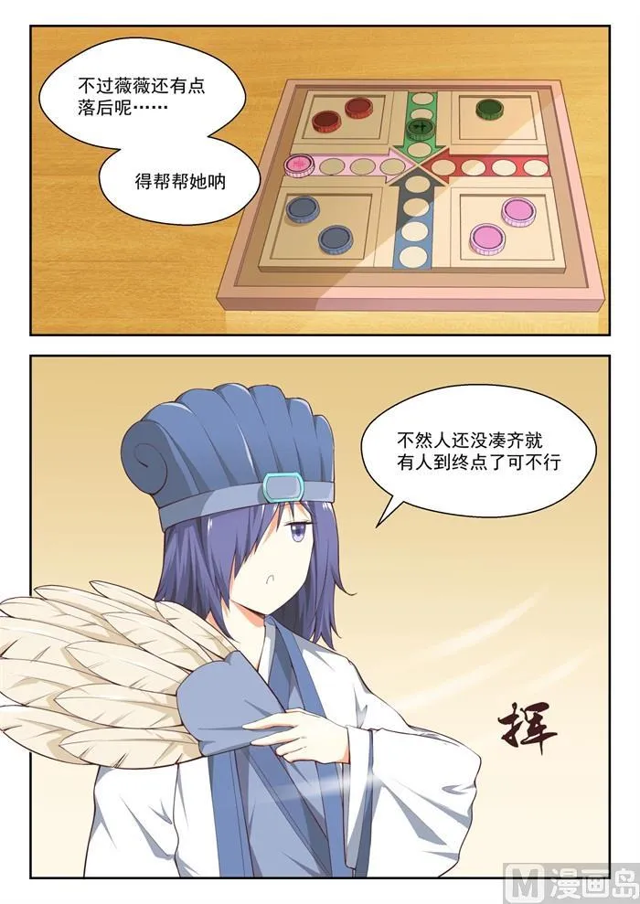 【210】诸葛小雪 第5页