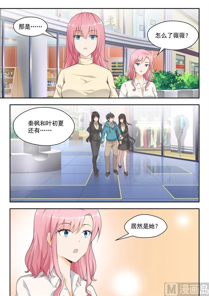 【210】诸葛小雪 第6页