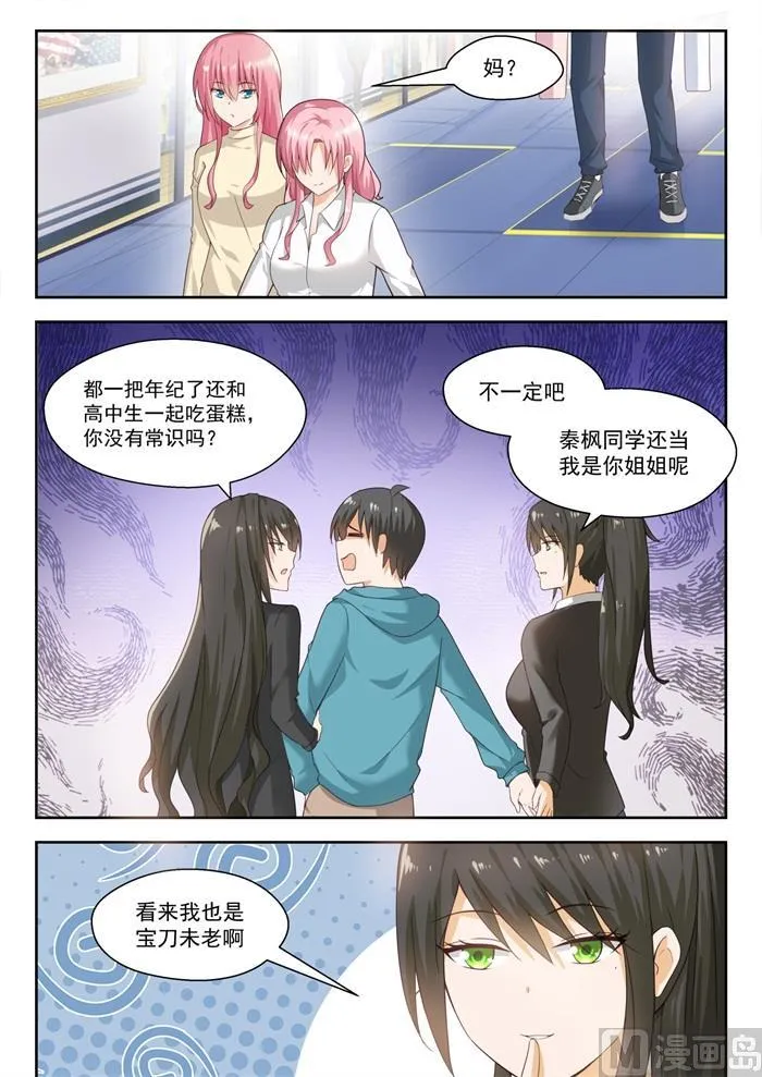 【210】诸葛小雪 第7页