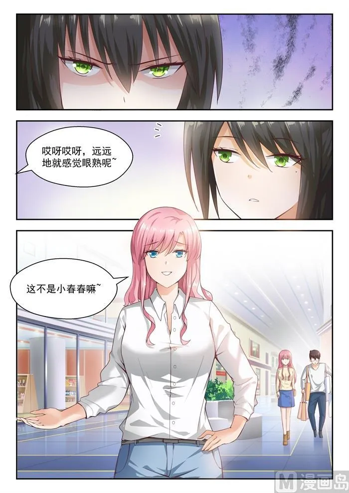 【210】诸葛小雪 第8页