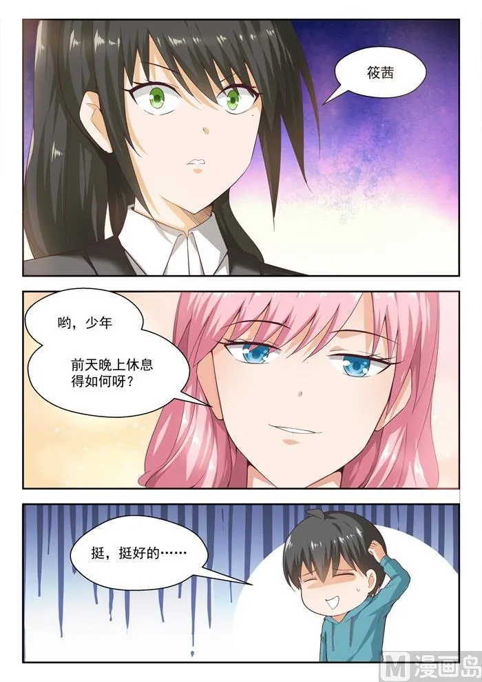【210】诸葛小雪 第9页