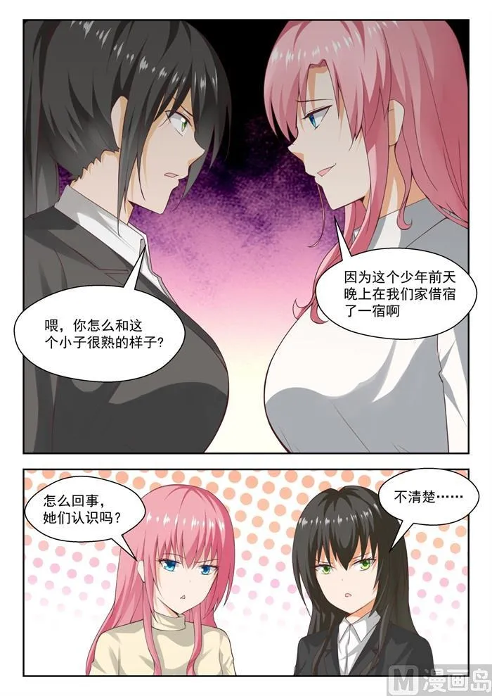 【210】诸葛小雪 第10页