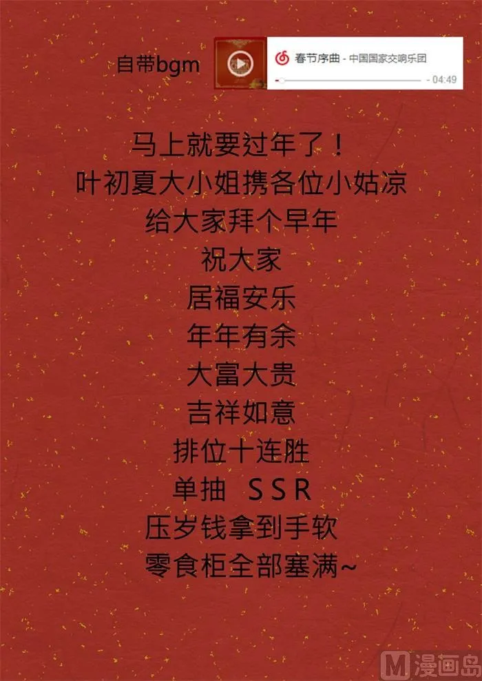 【210】诸葛小雪 第11页
