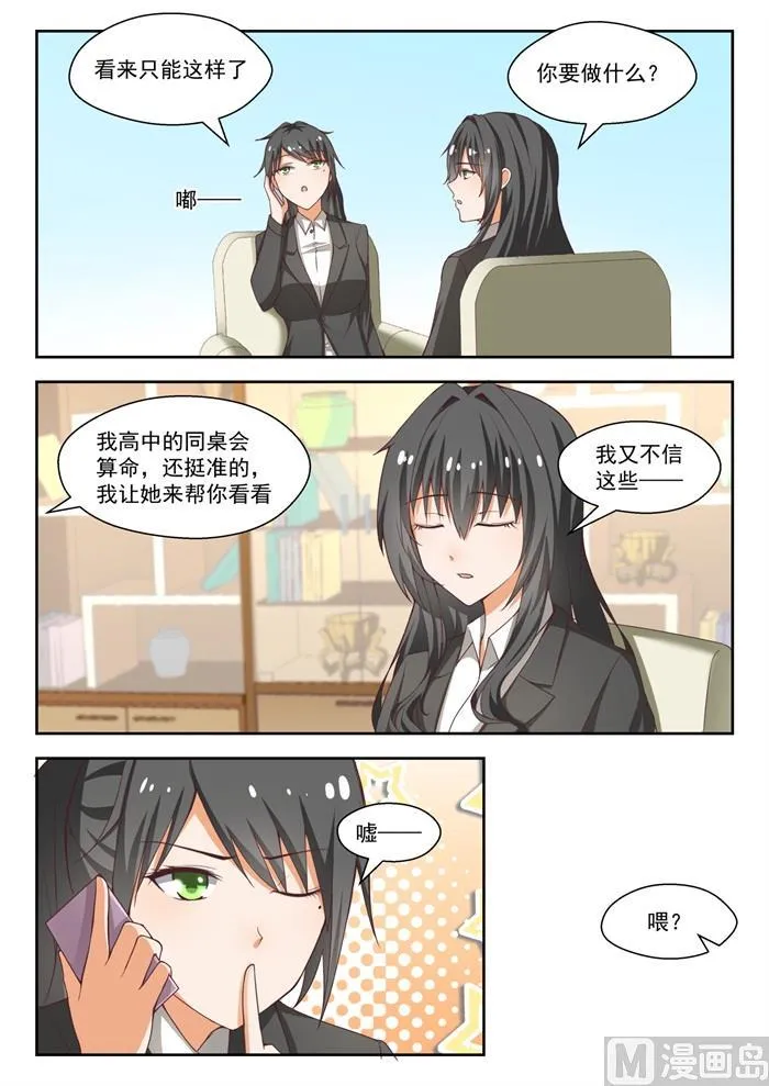 【212】小雪一下你就知道 第1页