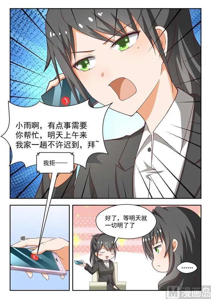 【212】小雪一下你就知道 第2页