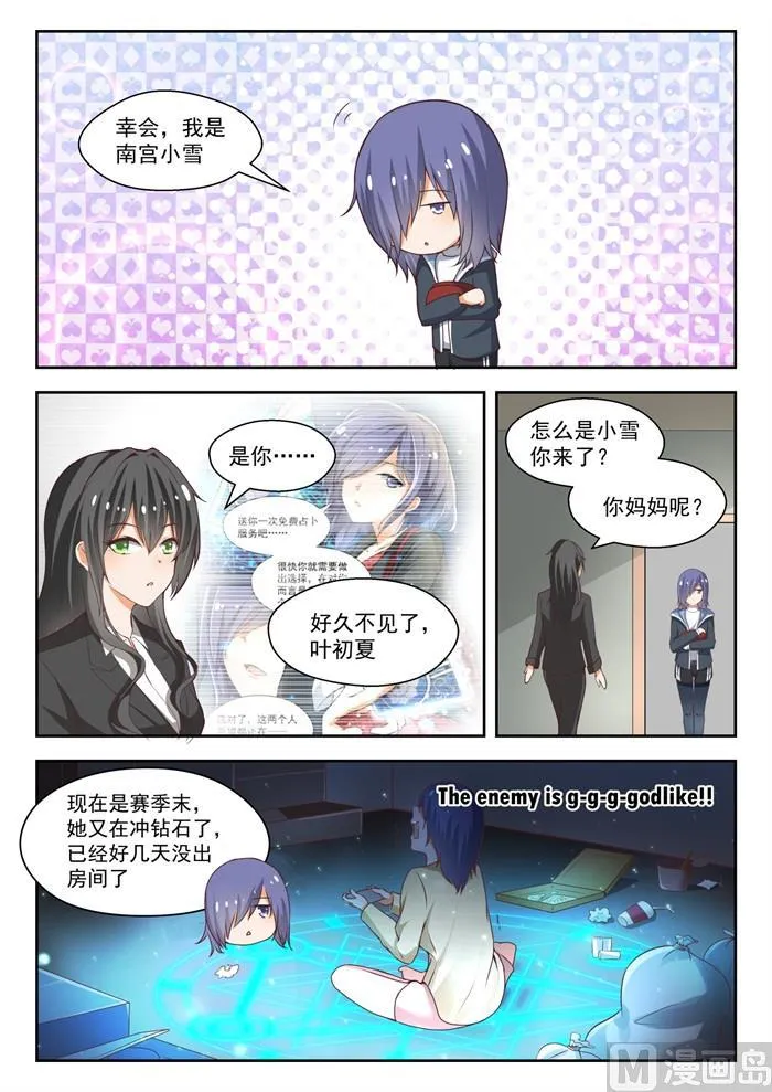 【212】小雪一下你就知道 第5页