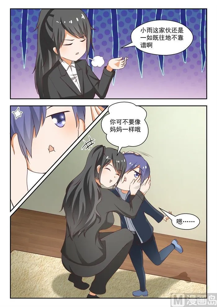 【212】小雪一下你就知道 第6页