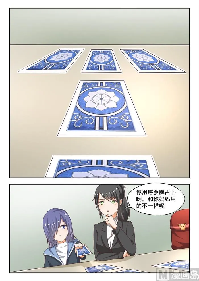 【212】小雪一下你就知道 第8页