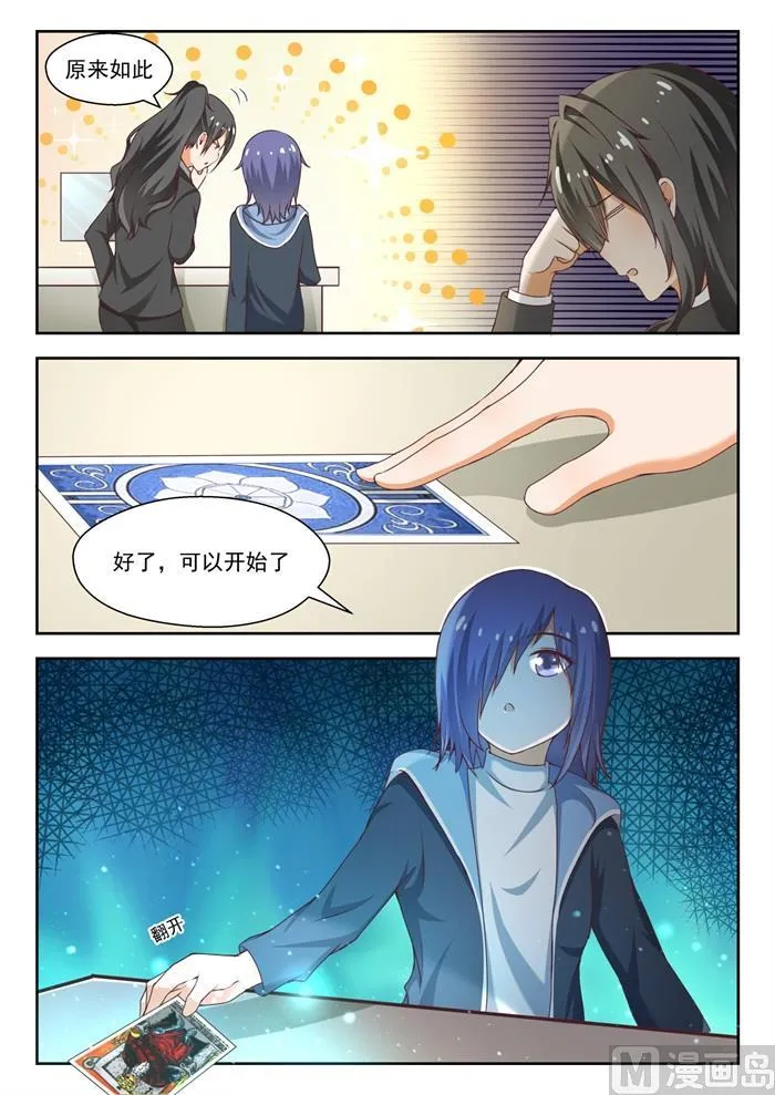 【212】小雪一下你就知道 第10页