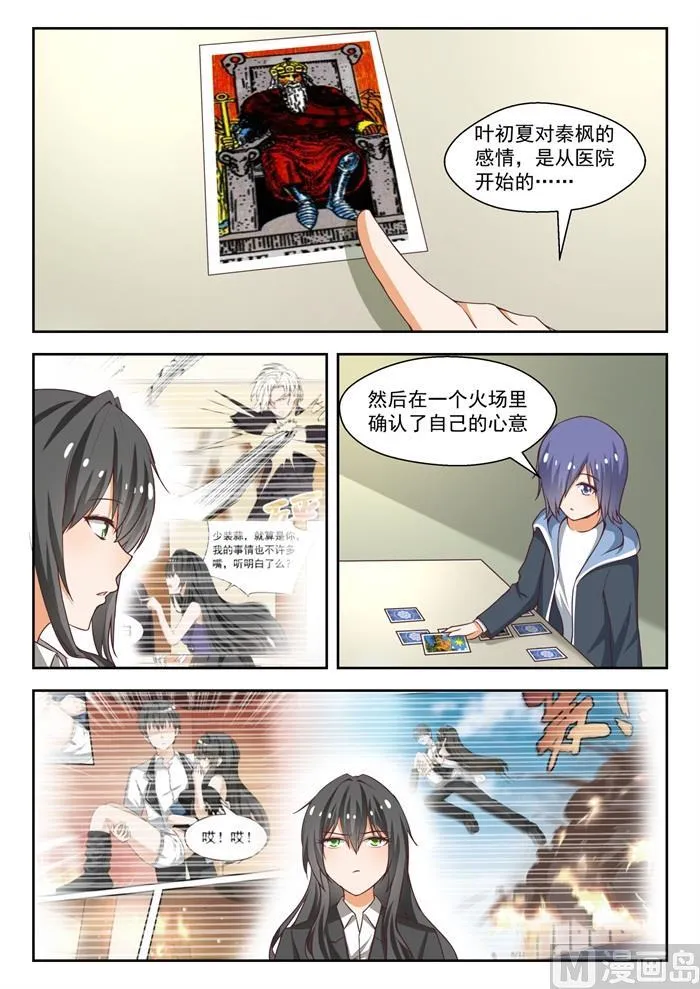 【212】小雪一下你就知道 第11页