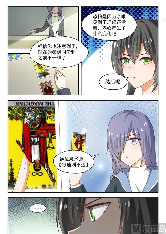 【212】小雪一下你就知道 第13页