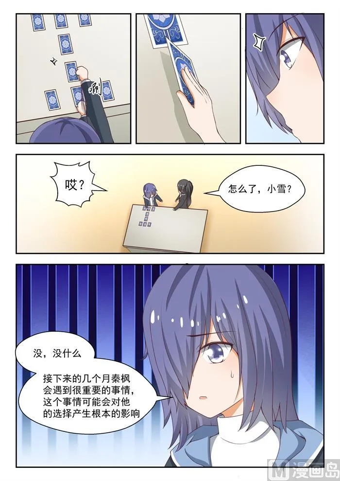 【212】小雪一下你就知道 第14页