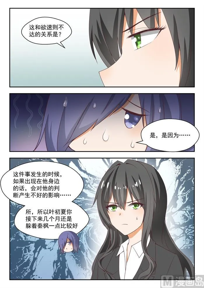 【212】小雪一下你就知道 第15页