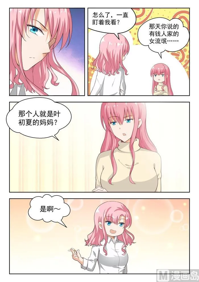 【211】上一代的恩怨 第10页