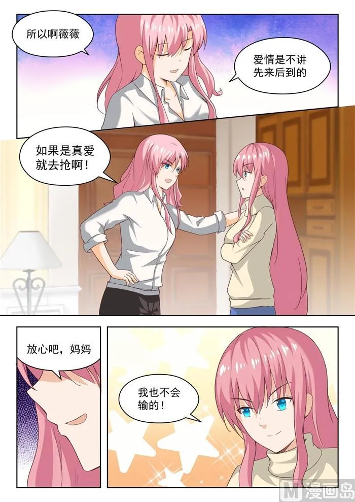 【211】上一代的恩怨 第13页