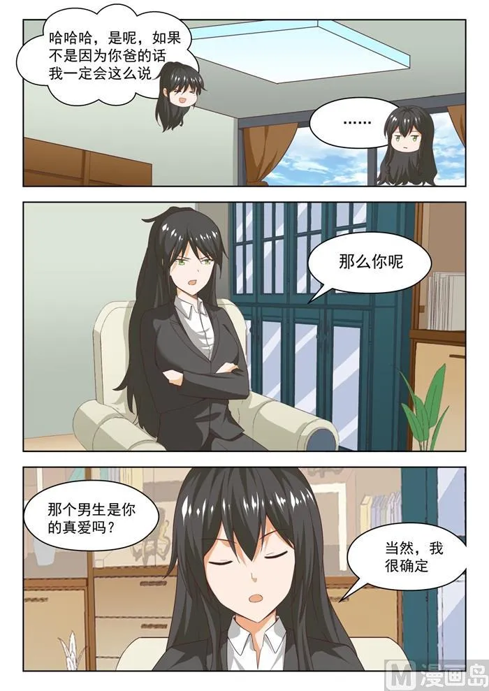 【211】上一代的恩怨 第15页