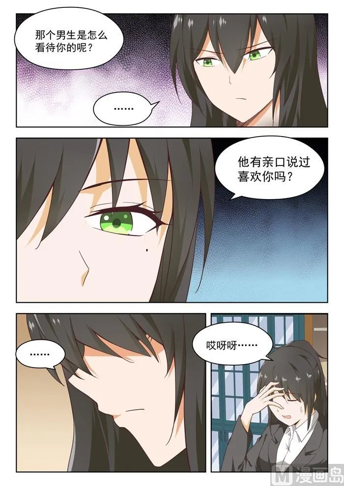 【211】上一代的恩怨 第16页