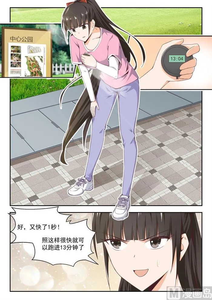 【214】仇人相见 第1页