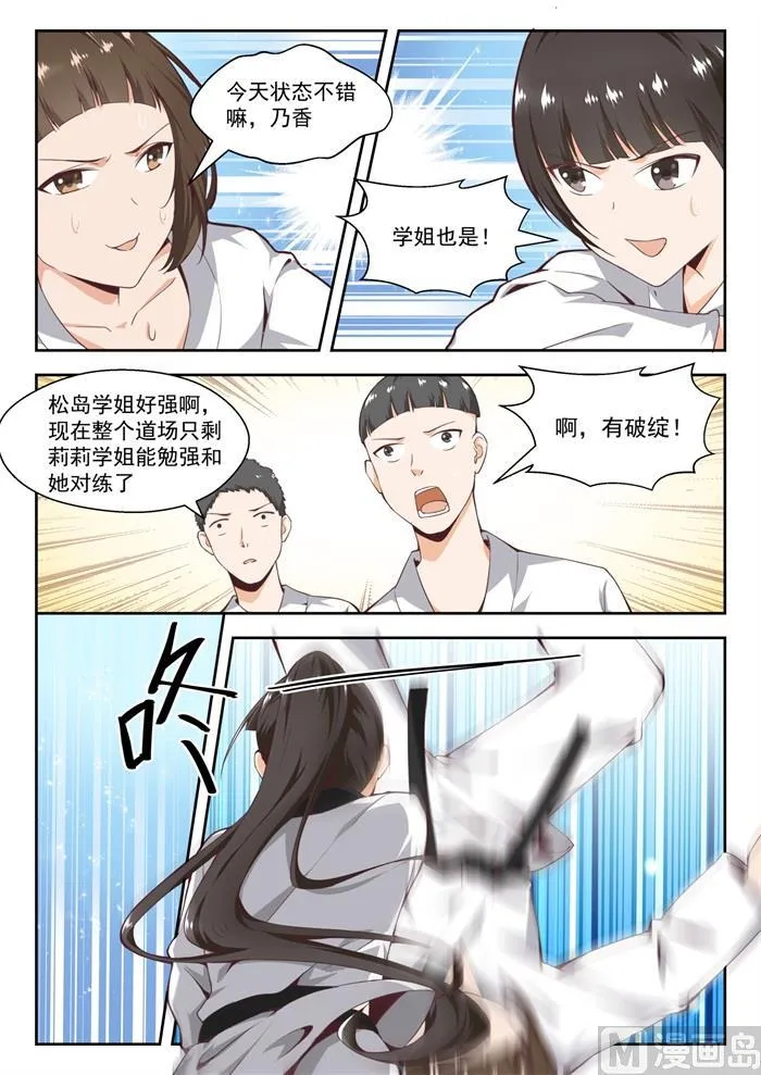 【214】仇人相见 第3页