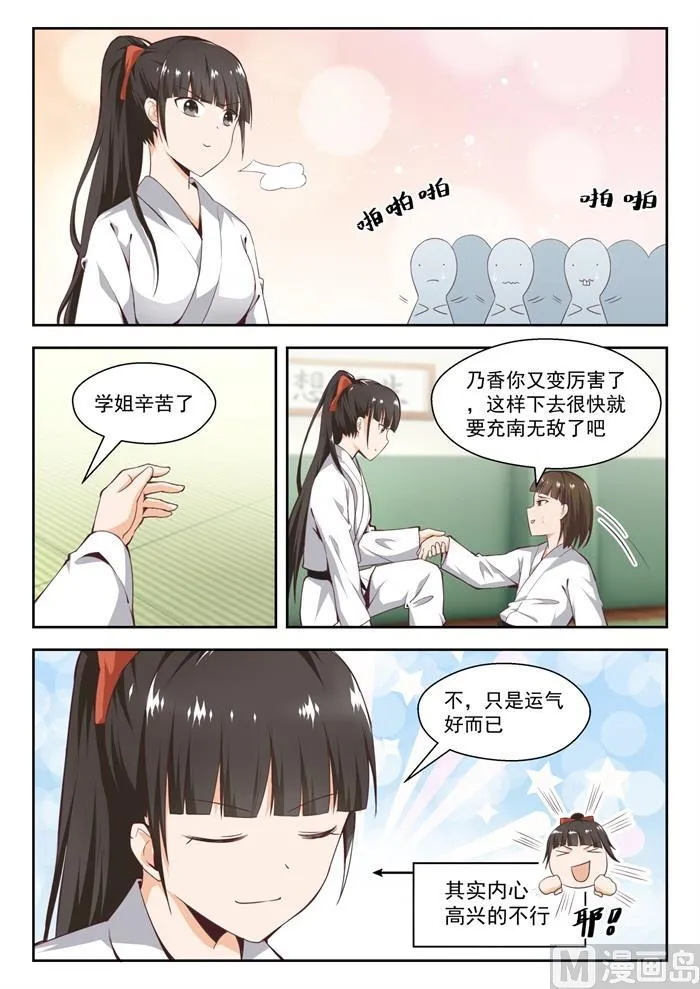 【214】仇人相见 第4页