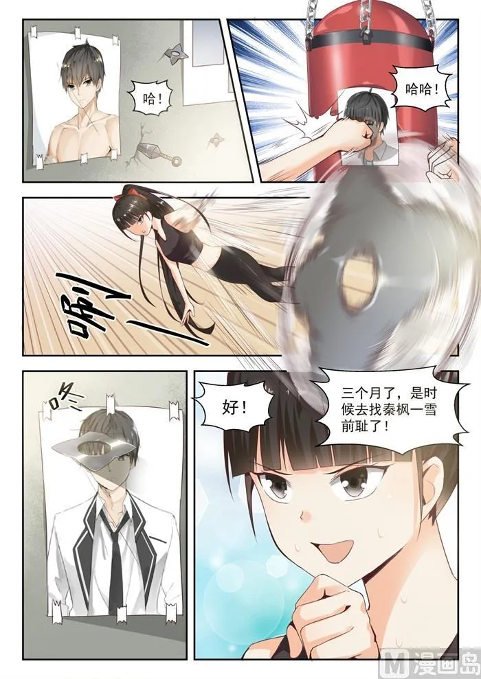 【214】仇人相见 第6页