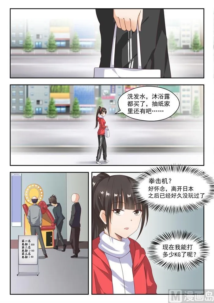【214】仇人相见 第7页