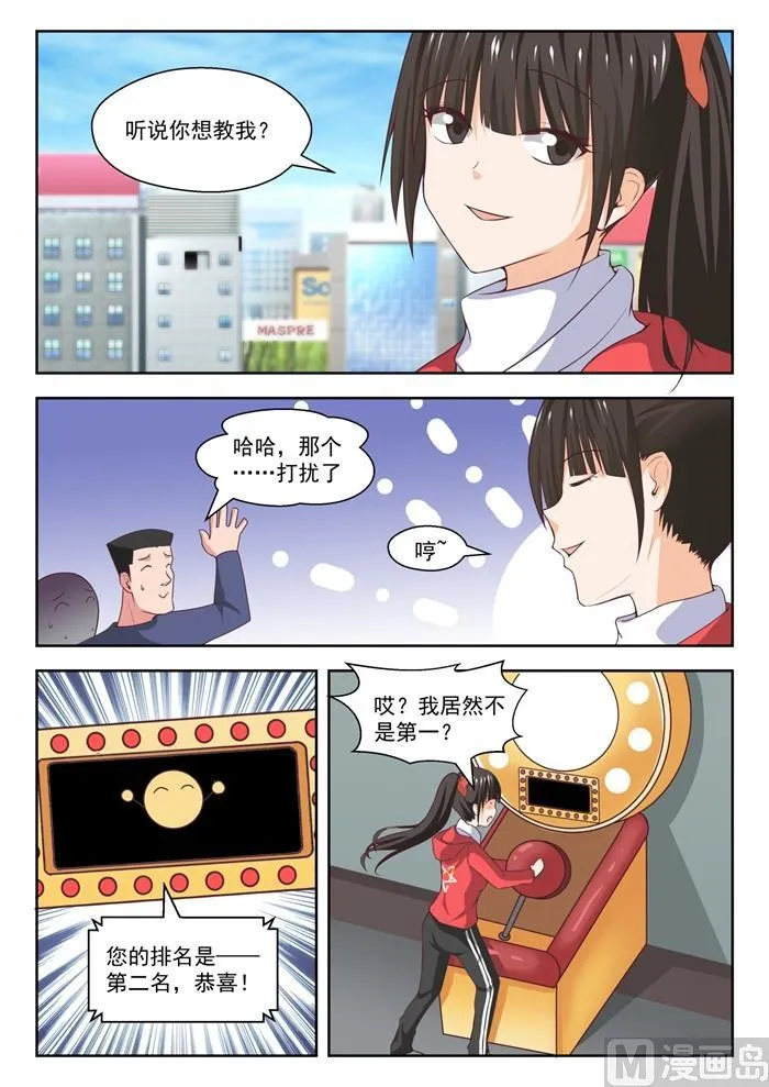【214】仇人相见 第10页