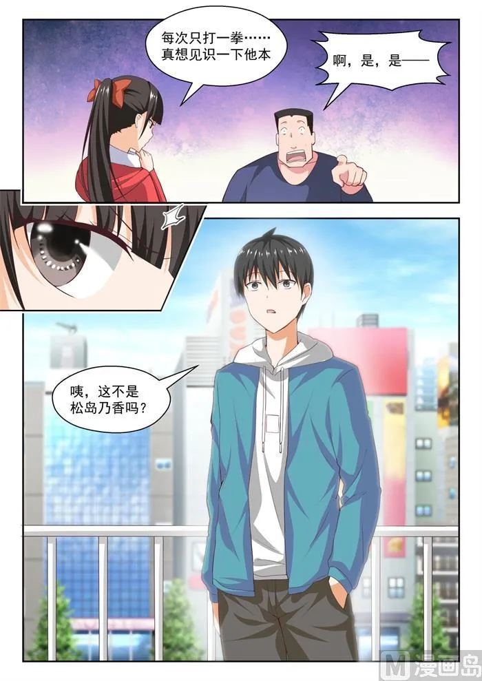 【214】仇人相见 第12页