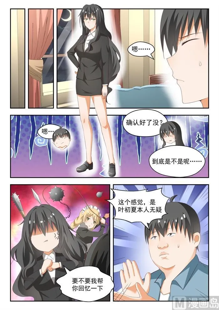 【213】什么最重要 第2页