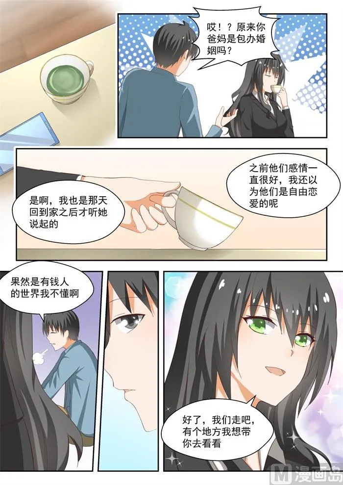 【213】什么最重要 第3页