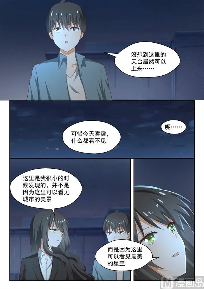 【213】什么最重要 第6页