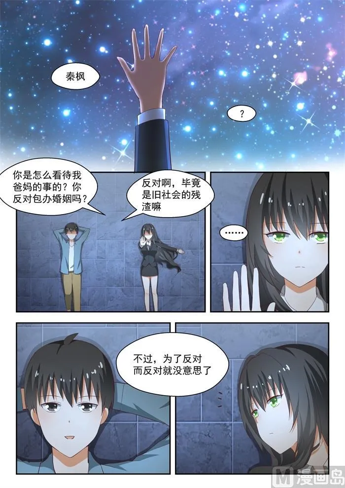 【213】什么最重要 第8页