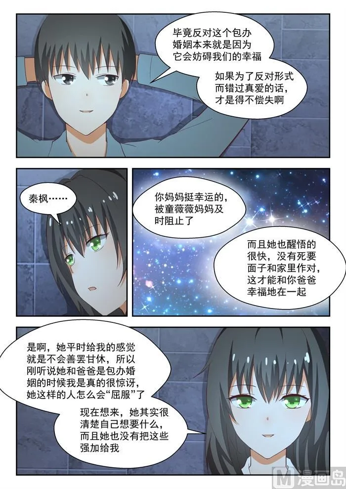【213】什么最重要 第9页