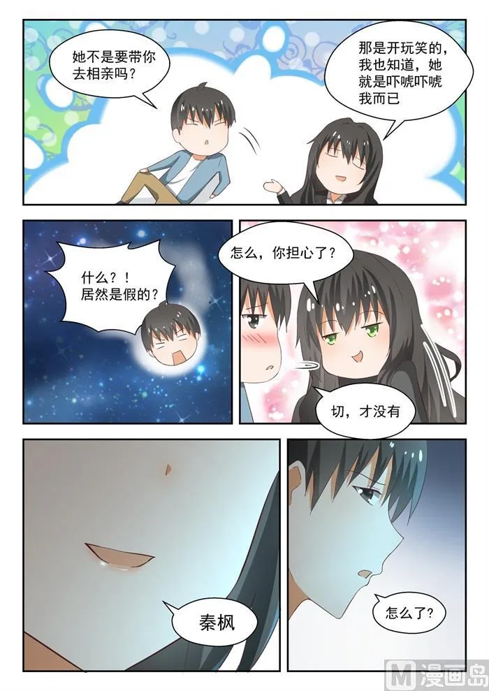【213】什么最重要 第10页