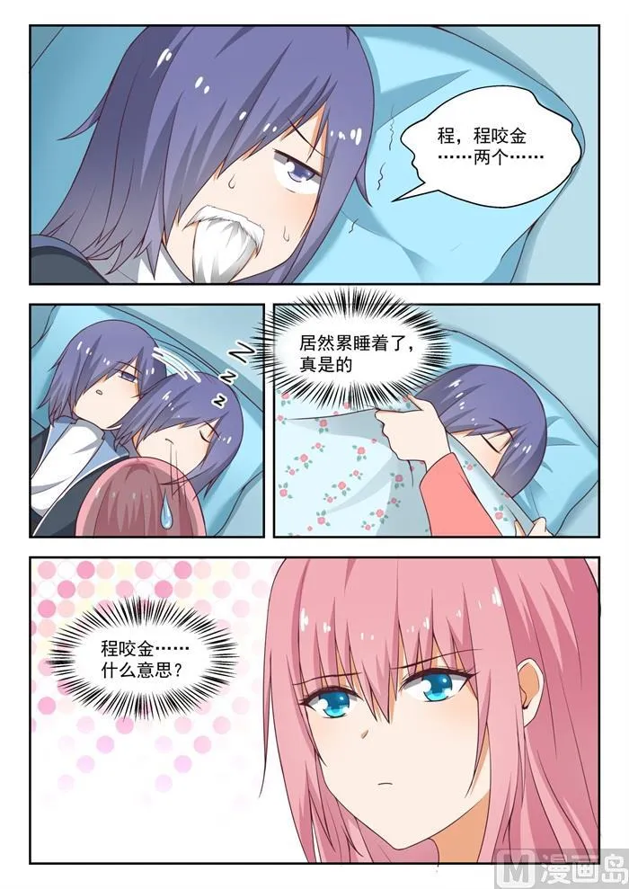【213】什么最重要 第13页